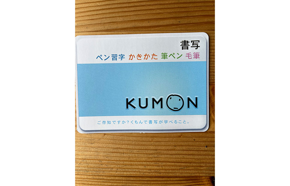 公文　八幡.jpg